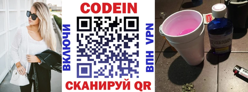 omg вход  Кирово-Чепецк  Кодеин Purple Drank 