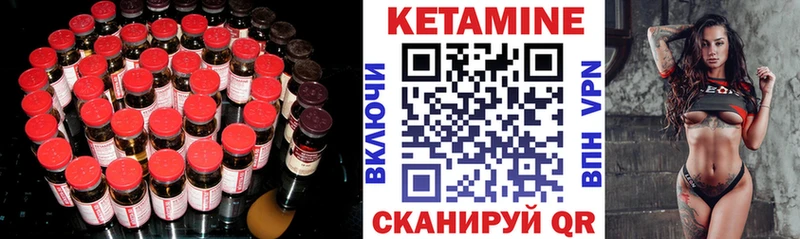 КЕТАМИН VHQ  Кирово-Чепецк 