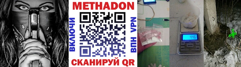 МЕТАДОН VHQ Кирово-Чепецк