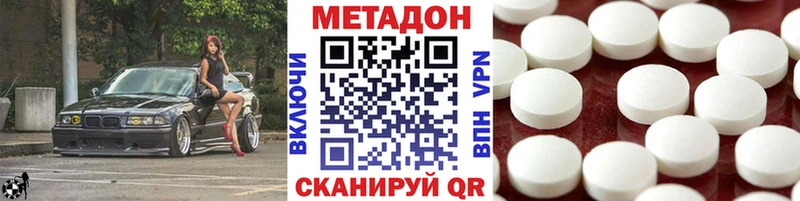 где продают наркотики Кирово-Чепецк МЕТАДОН кристалл
